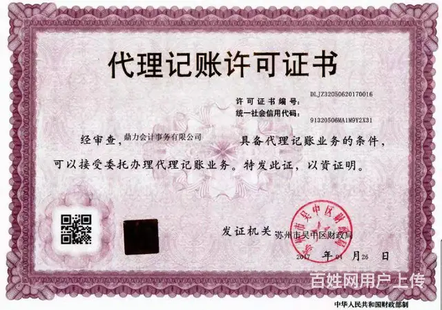 苏州工商年检，公司注册，注销公司 - 图片 3