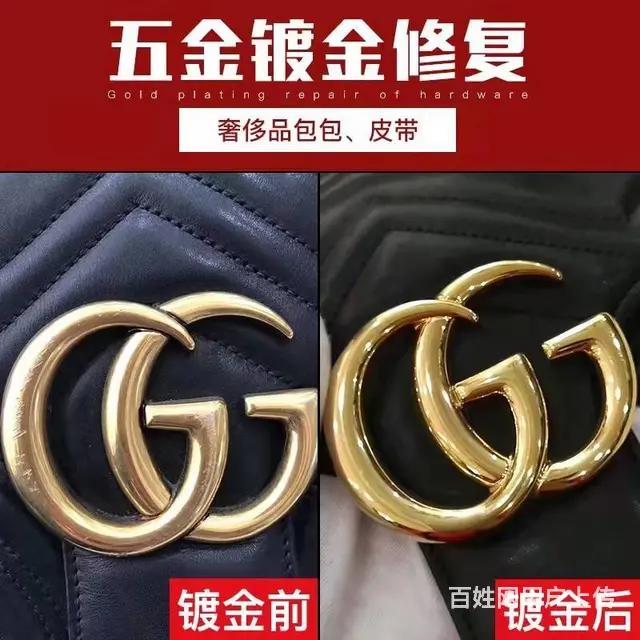 包包五金件镀金修复 - 图片 1