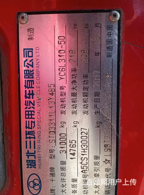 三环十通 昊龙 自卸车 国5 - 图片 2