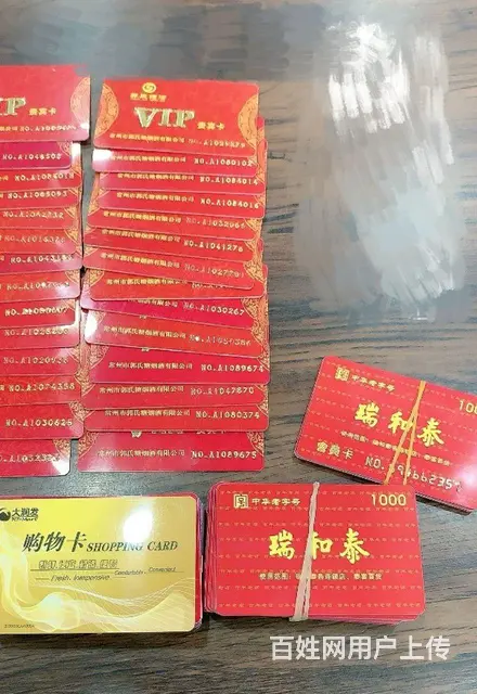 常州市爱心商务卡回收几折？瑞祥卡周茉卡星光卡京东卡 - 图片 4