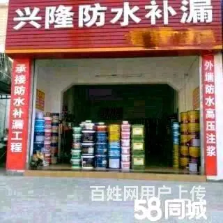 防水材料，水漆油漆，SBS卷材 - 图片 4