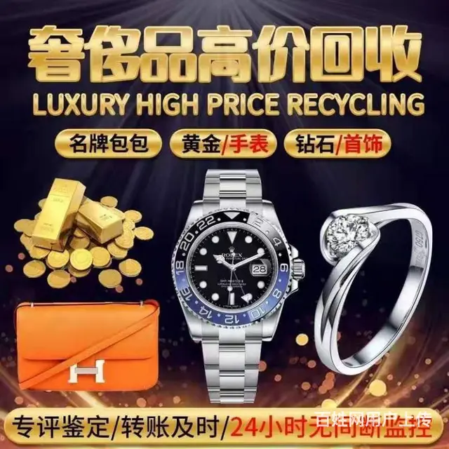 遵义本地高价回收浪琴，天梭，欧米茄手表等 - 图片 1