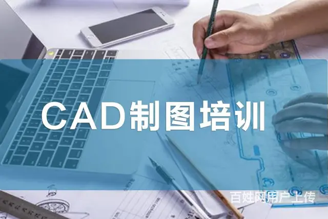 附近cad培训机构培训学校 - 图片 2