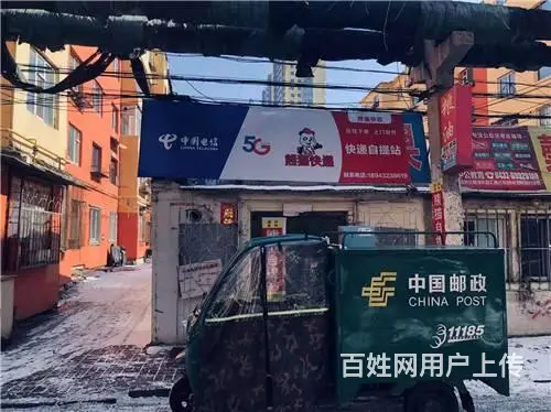 昌邑区造纸厂熊猫自提站快递出兑 - 图片 1