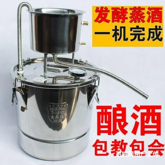 出售家用酿酒机  小型酿酒机  有说明书 在家酿 - 图片 6