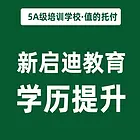 学历提升专科 本科学历报名中​