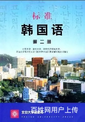 老城区零基础韩语入门韩语考级 - 图片 4