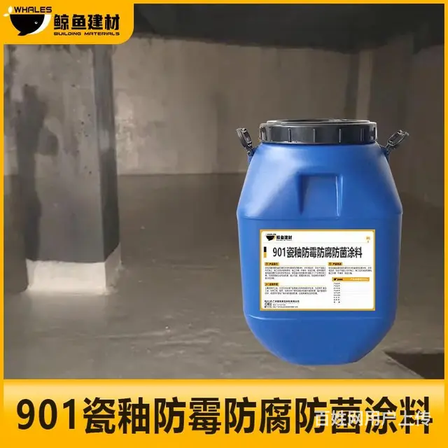 定西901瓷釉防霉防腐  涂料规格齐全 - 图片 1