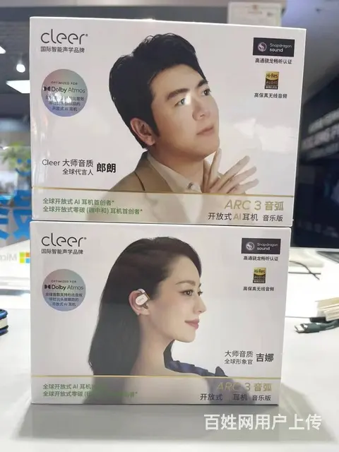 厦门哪里有卖Cleer这个牌子耳机的? - 图片 5