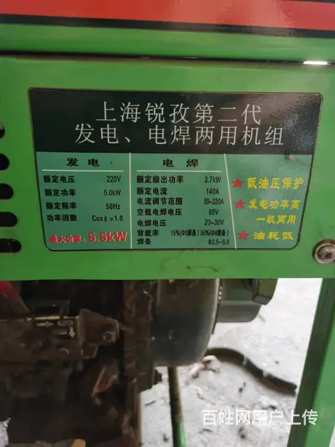 出售柴油发电电焊两用机 - 图片 8