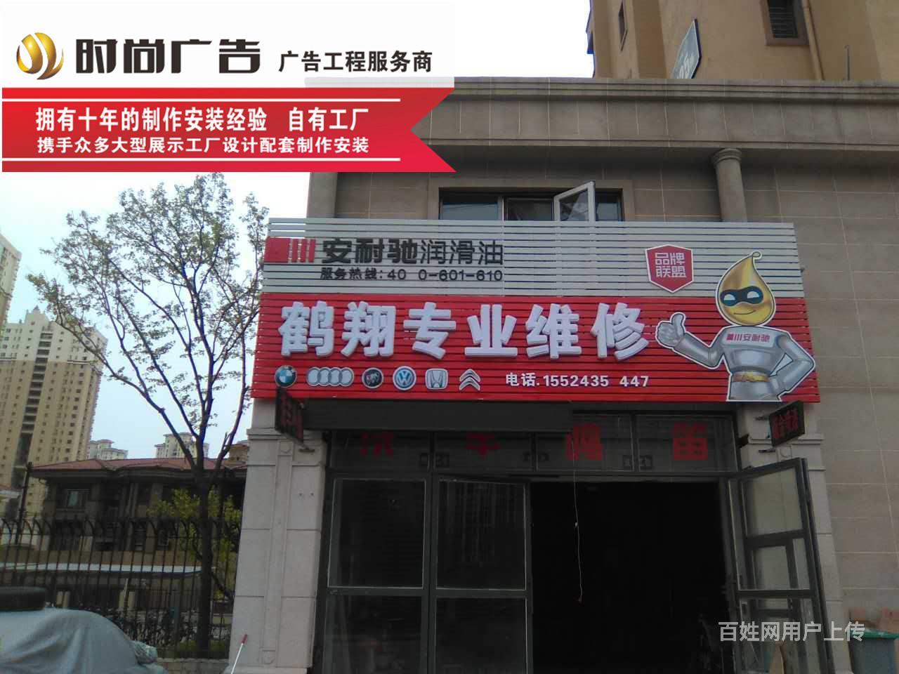 沈阳苏家屯广告牌设计,找名人广告,电话