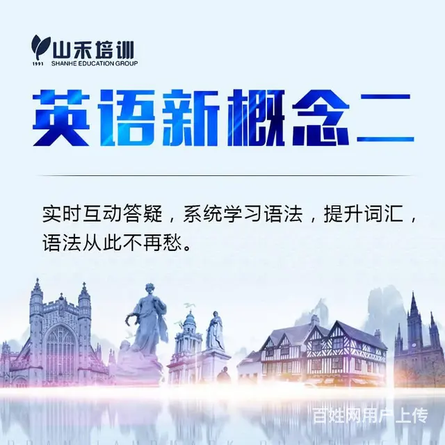 零基础英语入门学习苏宁附近华益大厦 - 图片 5