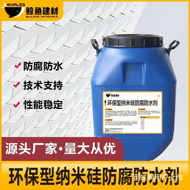 香港环保型纳米硅防腐防水剂用途 - 图片 3