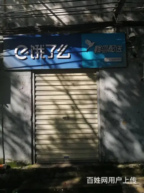 王家里 黄石大道临街门面房 - 图片 1