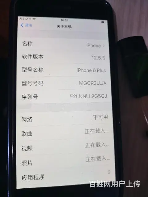 出售二手苹果六手机 - 图片 3
