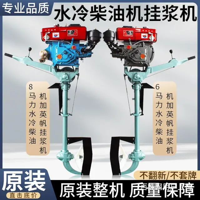 6-8匹船用挂桨机一套 - 图片