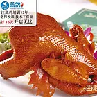 肇庆学烧鸡培训哪里可以学习_