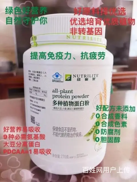 海南省儋州市那大镇安利店铺地址及咨询热线 - 图片