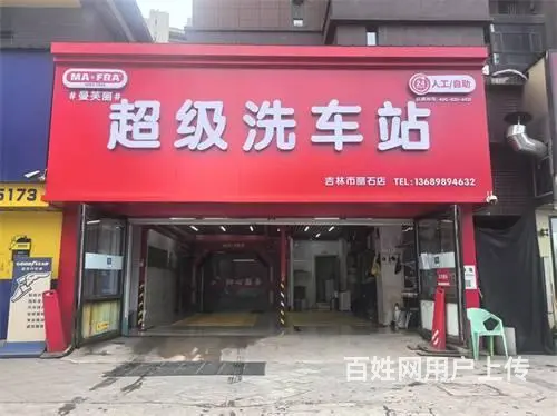 江南万科城洗车行出兑 - 图片 2
