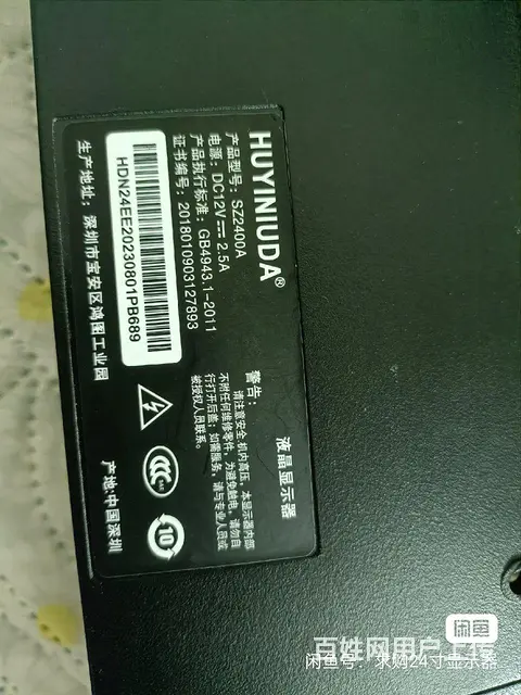 显示器 - 图片 2