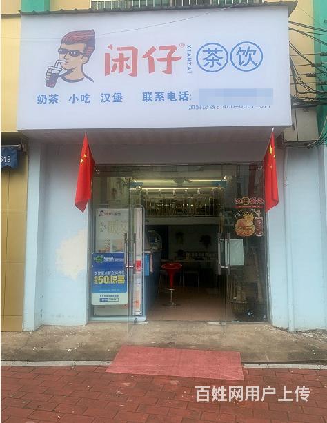 （速转店）急转 学校周边营业中旺铺 客源稳定 接手可营业的图片