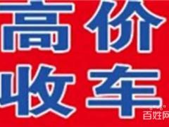 合水哪里有汽车抵押车贷款的，收按揭贷款的车子