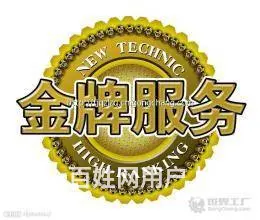 济源**牌专卖店维修服务联系方式 - 图片 2