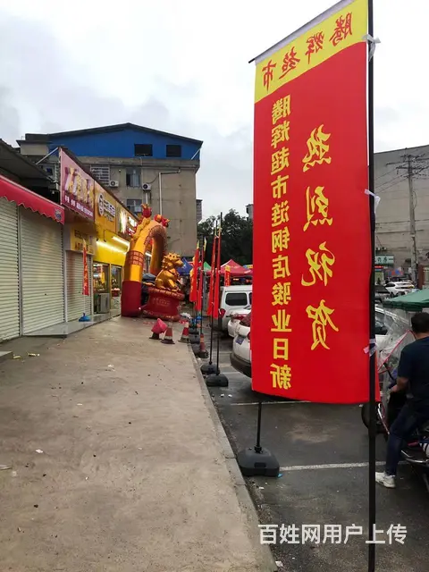 好日子博艺礼仪庆典公司活动照片 - 图片 2