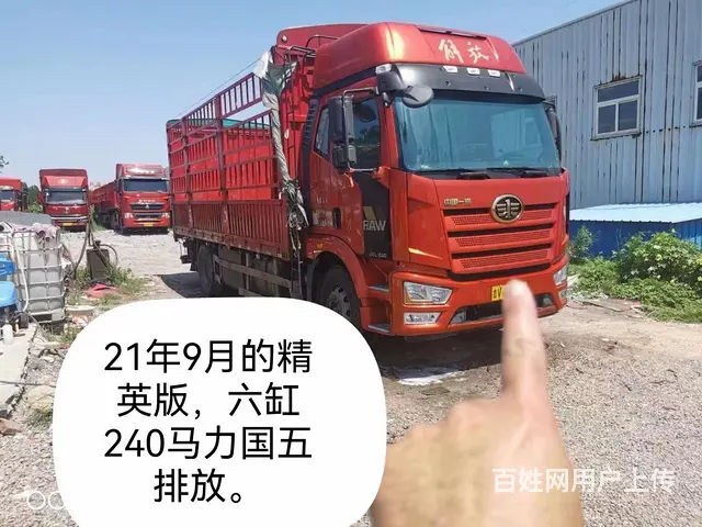多台解放J6L  6.8-9.6高栏，随时提户 - 图片 1