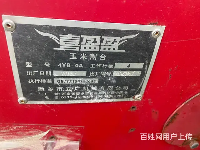 【搞定了！】喜盈盈4行玉米籽粒割台 - 图片 3