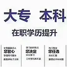 扬州学历提升倒计时
