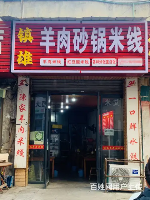 （易转介绍）永康北湖南路沿街店面生意火爆餐饮店转让 - 图片 1
