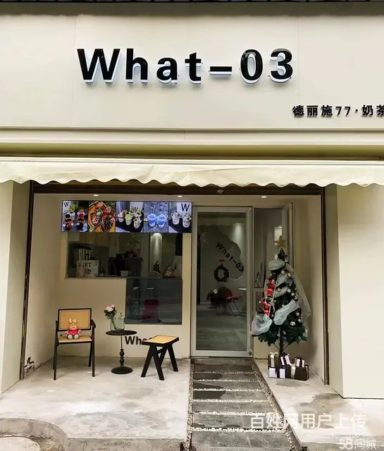 广州路奶茶店低价转让 - 图片 1
