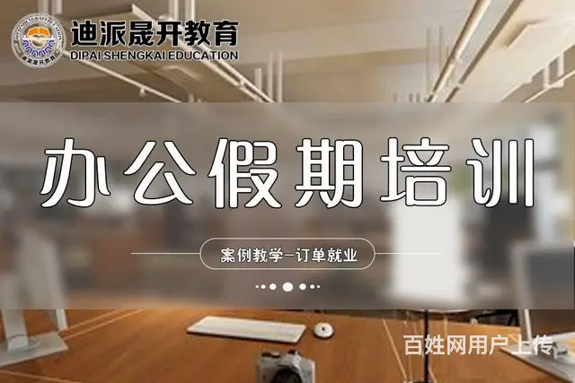 沈阳办公软件培训班哪家好 三好街线下实体面授课 - 图片 1