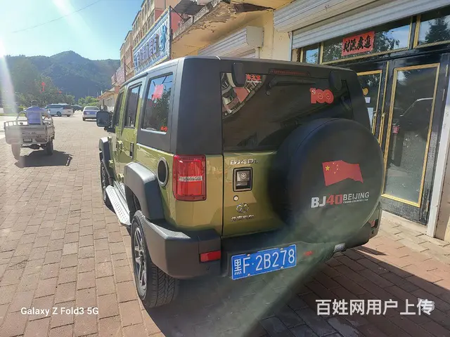 北京BJ40 2018款 BJ40 PLUS 2.3T 手自 - 图片 4
