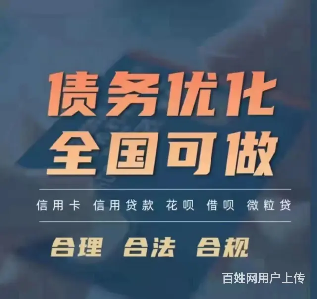 蚌埠*信用卡协商延期还款网贷逾期* - 图片 3