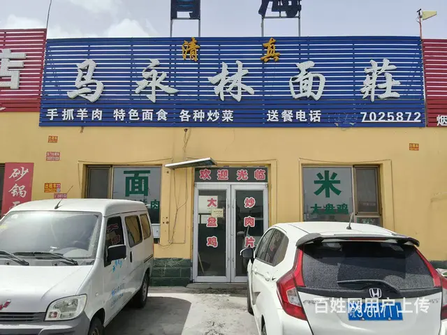 （帮选铺）一玉门新市区餐饮门店对外出租顶好服务区餐饮汽修招商 - 图片 9