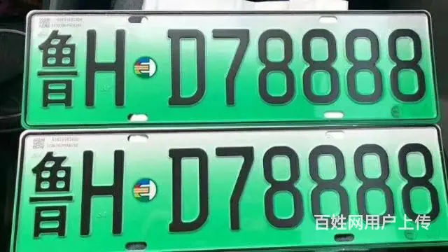淄博蓝牌绿牌靓号代办 - 图片 4