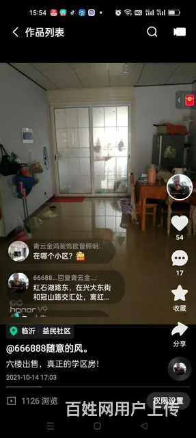 红石湖实验学校对过楼房出租 - 图片 5