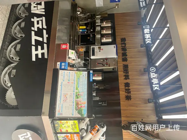 DA天府新区奶茶店急转 - 图片 1