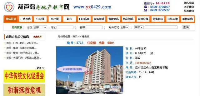 住宅楼      出售 - 图片 2
