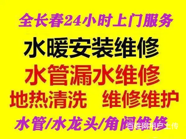 吉林昌邑区水管水龙头维修价格 - 图片 3