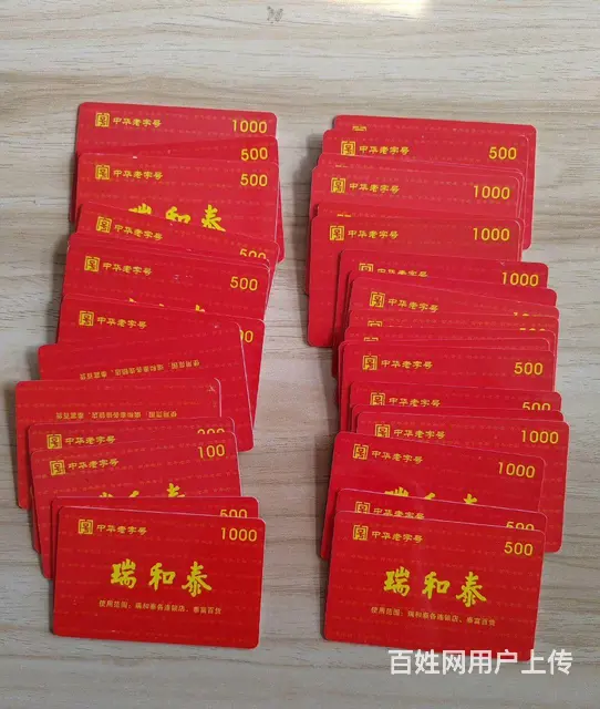 钟楼区哪里秒回收爱心商务卡？郭氏卡大润发卡瑞和泰卡 - 图片 3