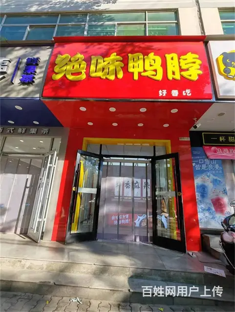 (同城搜铺网免费找店)绥德25平鸭货店转让 - 图片 2