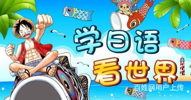 溧阳有日语培训吗？日本的一日三餐的图片