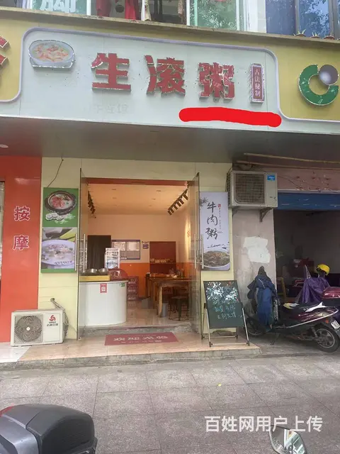 旺铺转让 位置优越 客源稳定 接手即可营业 - 图片 1