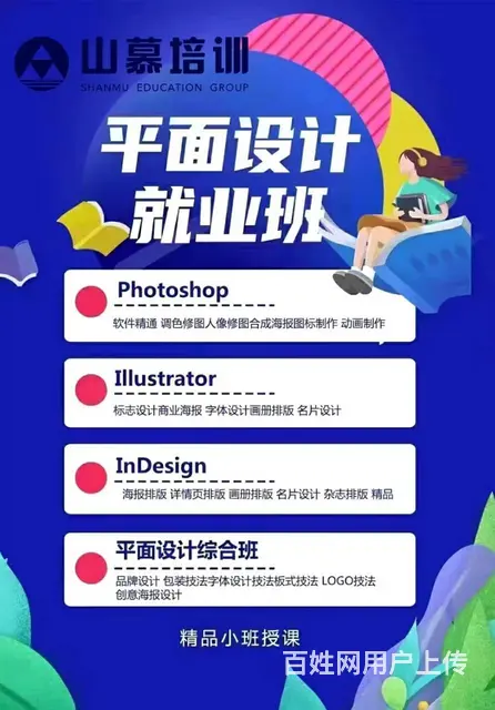 张店学平面机械室内CADPSAI设等柳泉路山慕培训 - 图片