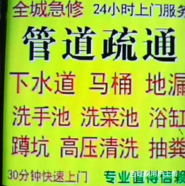 吉林管道疏通化粪池疏通吉林疑难下水改造 - 图片 6