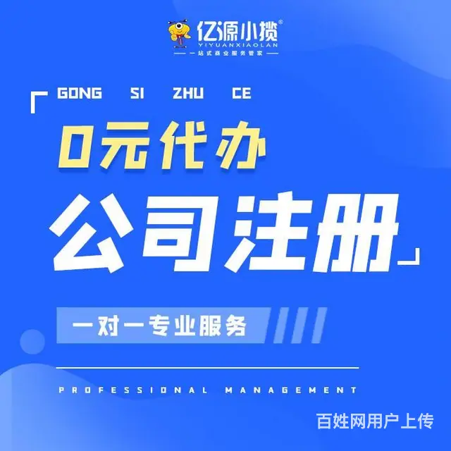 成都新都区办理餐饮店营业执照代办 - 图片