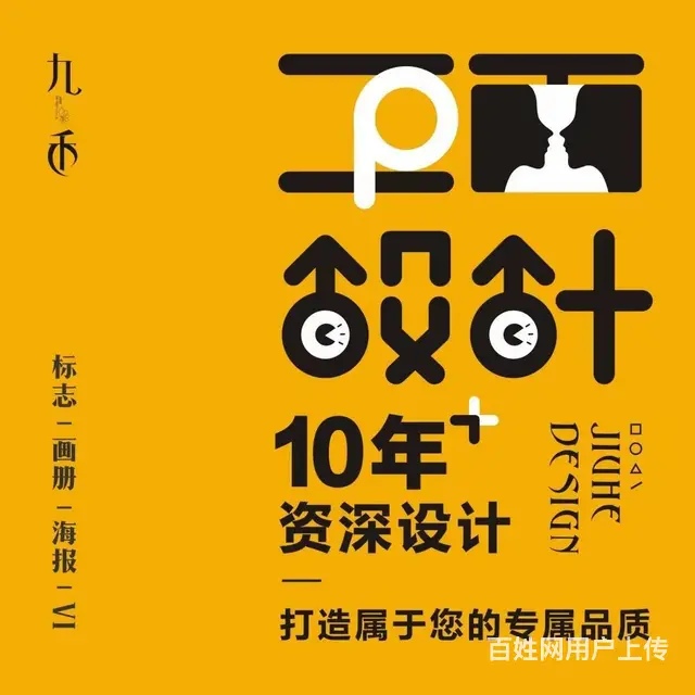九江平面广告设计九江高档VIP会员卡设计海报画册设 - 图片 7